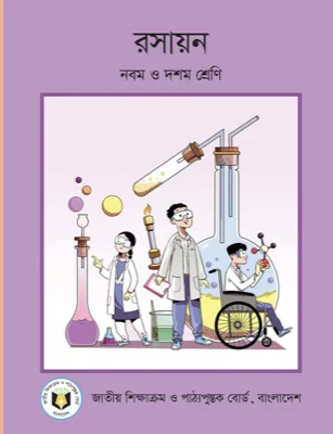 রসায়ন